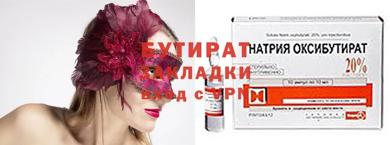 БУТИРАТ 99%  что такое   Магадан 