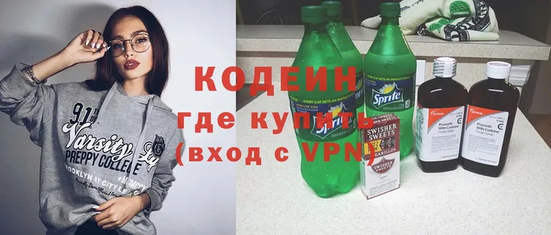 наркота  Магадан  Codein Purple Drank 