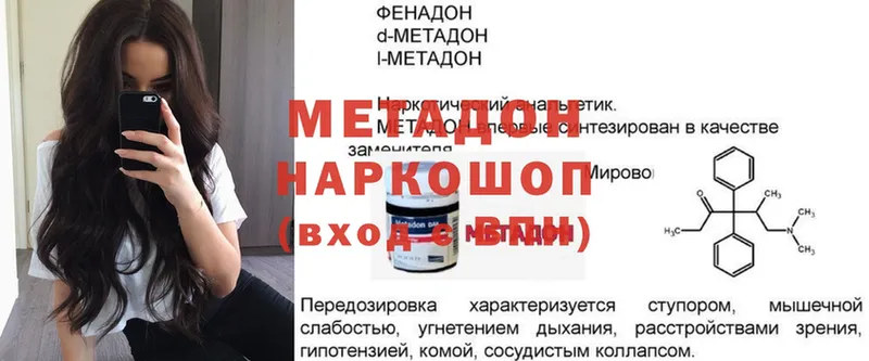 Метадон methadone  Магадан 