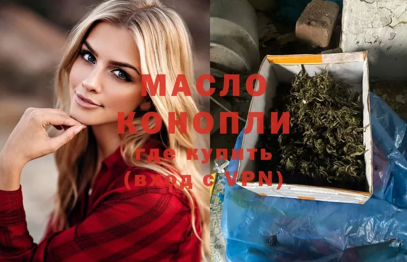 сколько стоит  Магадан  ТГК гашишное масло 